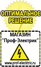 Магазин электрооборудования Проф-Электрик Стабилизатор напряжения трехфазный 30 квт цена в Кумертау