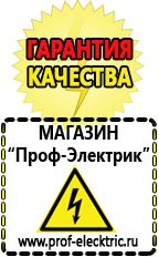 Магазин электрооборудования Проф-Электрик Стабилизатор напряжения 12 вольт для светодиодов в Кумертау