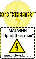 Магазин электрооборудования Проф-Электрик Электронные тиристорные стабилизаторы напряжения для дачи в Кумертау