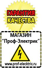 Магазин электрооборудования Проф-Электрик Внешние аккумуляторы купить в Кумертау