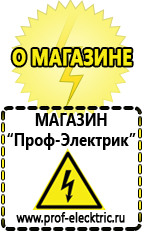 Магазин электрооборудования Проф-Электрик Трансформатор тока для дома цена в Кумертау