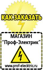 Магазин электрооборудования Проф-Электрик Инвертор циркуляционного насоса в Кумертау