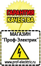 Магазин электрооборудования Проф-Электрик Понижающий трансформатор для дома купить в Кумертау