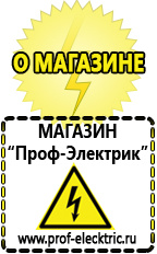 Магазин электрооборудования Проф-Электрик Стабилизатор напряжения настенный 10000 вт в Кумертау
