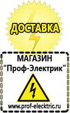 Магазин электрооборудования Проф-Электрик Инверторы напряжения 12-220 в Кумертау