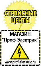 Магазин электрооборудования Проф-Электрик Стабилизатор напряжения для электрического котла 24 квт в Кумертау