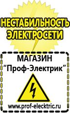 Магазин электрооборудования Проф-Электрик Мотопомпы мп-800 б в Кумертау