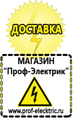 Магазин электрооборудования Проф-Электрик Автомобильные инверторы напряжения 12в-220в в Кумертау