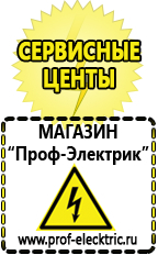 Магазин электрооборудования Проф-Электрик Автомобильные инверторы напряжения 12в-220в в Кумертау