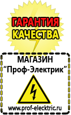 Магазин электрооборудования Проф-Электрик Автомобильные инверторы напряжения 12в-220в в Кумертау