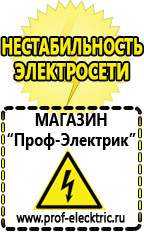 Магазин электрооборудования Проф-Электрик Электромеханические стабилизаторы напряжения трехфазные в Кумертау